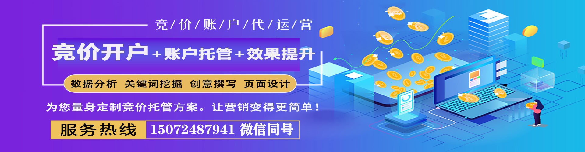 贡寮百度竞价代理